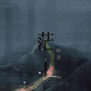 千朵桃花一世开电视剧免费观看
